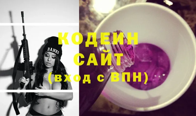 Кодеиновый сироп Lean Purple Drank  закладки  Ишимбай 